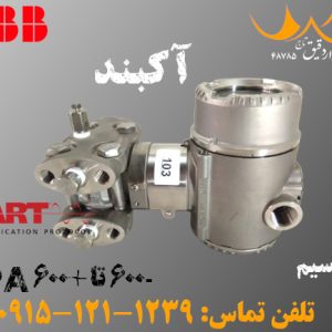 ترنسمیتر فشار ABB فروشی - ای بی بی Pressure Transmitter برای فروش - آکبند