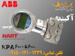 ترنسمیتر فشار ABB فروشی - ای بی بی Pressure Transmitter برای فروش - آکبند