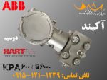ترنسمیتر فشار ABB فروشی - ای بی بی Pressure Transmitter برای فروش - آکبند