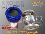 معرفی فلومتر مغناطیسی Optiflux 2300 از کمپانی Krohne فروش