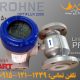 معرفی فلومتر مغناطیسی Optiflux 2300 از کمپانی Krohne فروش