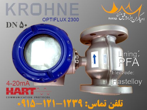 معرفی فلومتر مغناطیسی Optiflux 2300 از کمپانی Krohne فروش