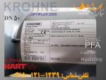 معرفی فلومتر مغناطیسی Optiflux 2300 از کمپانی Krohne فروش