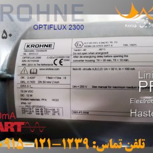 معرفی فلومتر مغناطیسی Optiflux 2300 از کمپانی Krohne فروش