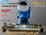 پرومس اندرس هاوزر 63MT08 - فشار بالا کلاس 150