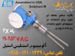 Soliphant M فروش فروشی تعمیرات ابزاردقیق اندرس هاوزر