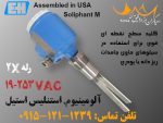 Soliphant M فروش فروشی تعمیرات ابزاردقیق اندرس هاوزر