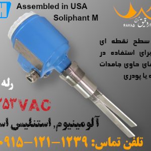 Soliphant M فروش فروشی تعمیرات ابزاردقیق اندرس هاوزر
