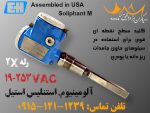 Soliphant M فروش فروشی تعمیرات ابزاردقیق اندرس هاوزر