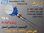 Soliphant M فروش فروشی تعمیرات ابزاردقیق اندرس هاوزر