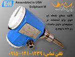 Soliphant M فروش فروشی تعمیرات ابزاردقیق اندرس هاوزر