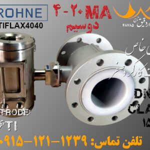 جریان سنج مغناطیسی OPTIFLUX4040 کرونه فروشی - عملکرد بی‌نقص و طراحی خاص