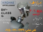 جریان سنج مغناطیسی OPTIFLUX4040 کرونه فروشی - عملکرد بی‌نقص و طراحی خاص