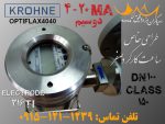 جریان سنج مغناطیسی OPTIFLUX4040 کرونه فروشی - عملکرد بی‌نقص و طراحی خاص