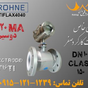 فلومتر / جریان سنج مغناطیسی OPTIFLUX 4040 از کمپانی Krohne جهت فروش با طراحی ویژه و ساعت کارکرد صفر