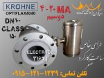 جریان سنج مغناطیسی OPTIFLUX4040 کرونه فروشی - عملکرد بی‌نقص و طراحی خاص