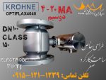 جریان سنج مغناطیسی OPTIFLUX4040 کرونه فروشی - عملکرد بی‌نقص و طراحی خاص