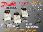 فلومتر مغناطیسی ساخت شرکت Danfuss Siemens