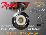 فلومتر مغناطیسی ساخت شرکت Danfuss Siemens