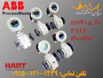 فلومتر های تفلن سفید ABB با الکترود هستلوی فروشی