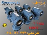 ترنسمیترهای روزمونت Rosemount مدل 8732CR12EDM4T1 فروشی