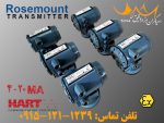 ترنسمیترهای روزمونت Rosemount مدل 8732CR12EDM4T1 فروشی