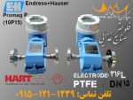 عرضه PROMAG P با شماره ساخت 10p15 تولید شده توسط اندرس هاوزر
