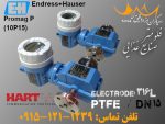 عرضه PROMAG P با شماره ساخت 10p15 تولید شده توسط اندرس هاوزر