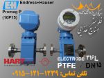 عرضه PROMAG P با شماره ساخت 10p15 تولید شده توسط اندرس هاوزر