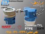 عرضه PROMAG P با شماره ساخت 10p15 تولید شده توسط اندرس هاوزر