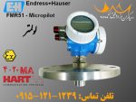 محصول جدید FMR51 Levelmeter مدل "میکروپایلوت" برای فروش