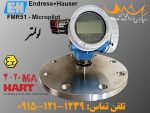 محصول جدید FMR51 Levelmeter مدل "میکروپایلوت" برای فروش