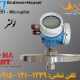 محصول جدید FMR51 Levelmeter مدل "میکروپایلوت" برای فروش