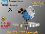 محصول جدید FMR51 Levelmeter مدل "میکروپایلوت" برای فروش