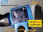 آگهی فروش لول سوئیچ‌های دیاپازونی