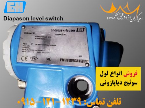آگهی فروش لول سوئیچ‌های دیاپازونی
