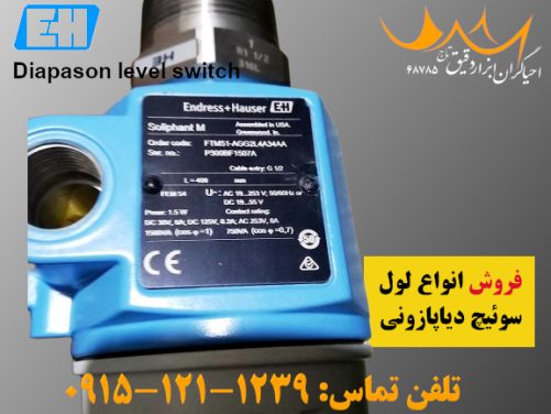 آگهی فروش لول سوئیچ‌های دیاپازونی