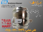 فروش فشارسنج Deltapilot S اندرس هاوزر