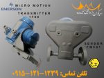مایکرو موشن | فلومتر ریموت کنترل فروش CMF01