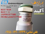 فروش لول سوئیچ خازنی nivocompact FTC 731 اندرس هاوزر