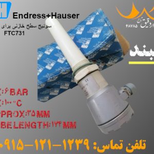فروش لول سوئیچ خازنی nivocompact FTC 731 اندرس هاوزر