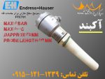 فروش لول سوئیچ خازنی nivocompact FTC 731 اندرس هاوزر