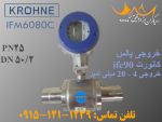 فلومتر مغناطیسی کرونه - Krohne IFM6080C-D-H-6