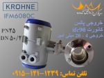 فلومتر مغناطیسی کرونه - Krohne IFM6080C-D-H-6 - تصویر 2
