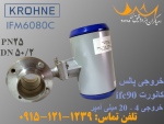 فلومتر مغناطیسی کرونه - Krohne IFM6080C-D-H-6 - تصویر 3