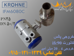 فلومتر مغناطیسی کرونه - Krohne IFM6080C-D-H-6 - تصویر 4