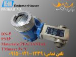 فلومتر مغناطیسی مدل Promag 30A