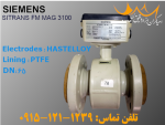 سنسور فلومتر مغناطیسی زیمنس SITRANS FM MAG 3100