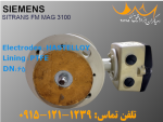 سنسور فلومتر مغناطیسی زیمنس SITRANS FM MAG 3100 - تصویر 4