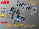 فلومتر ورتکس ای بی بی 2 اینچ ABB vortex flow meter